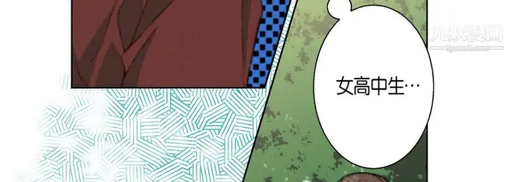漫画《完美无缺的虏获》第36话第19张图