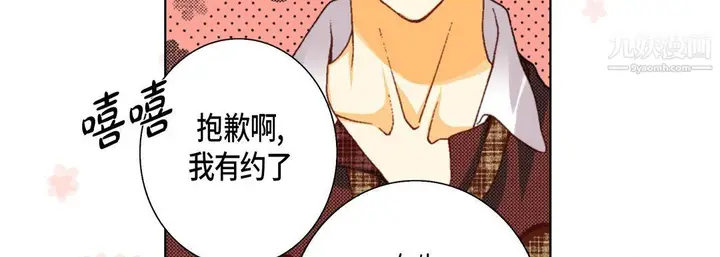 漫画《完美无缺的虏获》第36话第31张图
