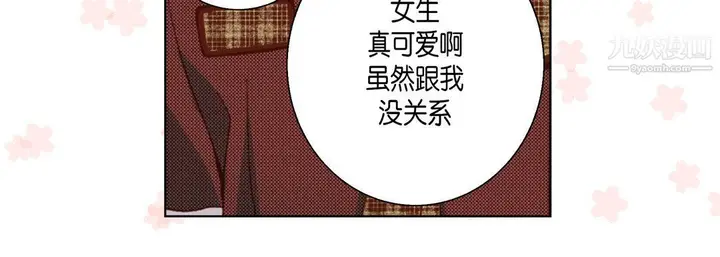 漫画《完美无缺的虏获》第36话第32张图