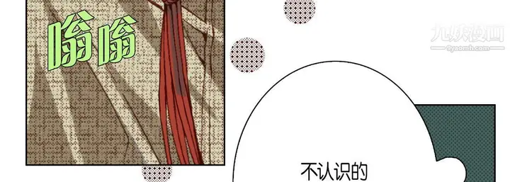 漫画《完美无缺的虏获》第36话第34张图