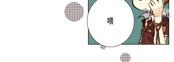漫画《完美无缺的虏获》第36话第36张图