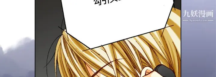 漫画《完美无缺的虏获》第36话第38张图