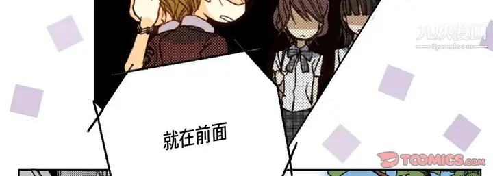 漫画《完美无缺的虏获》第36话第42张图