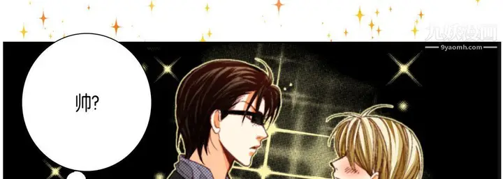 漫画《完美无缺的虏获》第36话第57张图