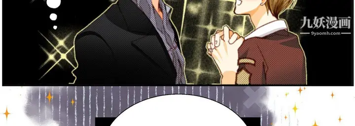 漫画《完美无缺的虏获》第36话第58张图