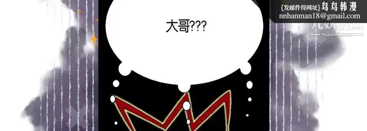 漫画《完美无缺的虏获》第36话第59张图