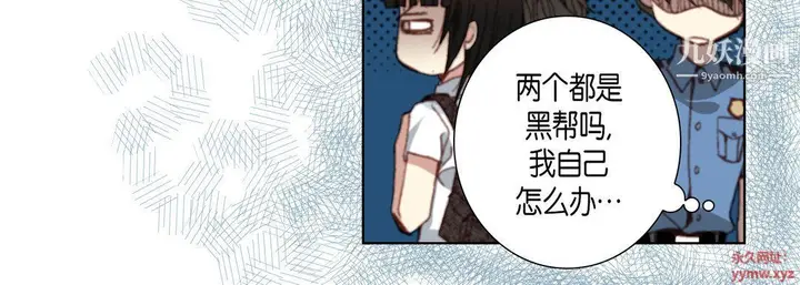 漫画《完美无缺的虏获》第36话第68张图