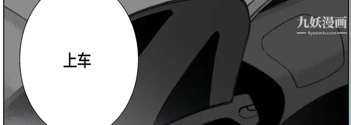 漫画《完美无缺的虏获》第36话第70张图