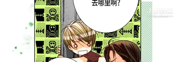 漫画《完美无缺的虏获》第36话第78张图