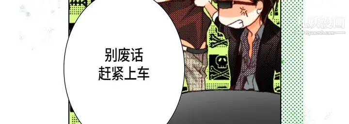 漫画《完美无缺的虏获》第36话第79张图