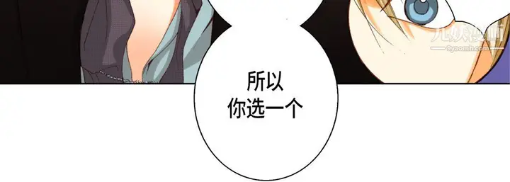 漫画《完美无缺的虏获》第36话第84张图
