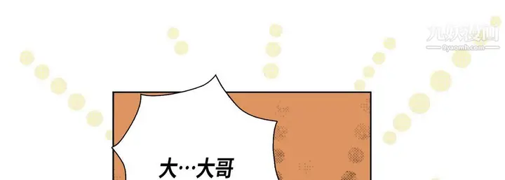 漫画《完美无缺的虏获》第36话第85张图