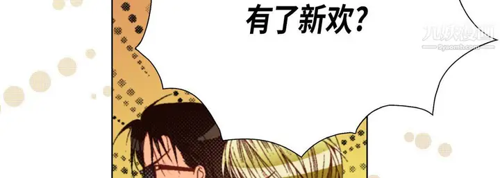 漫画《完美无缺的虏获》第36话第87张图