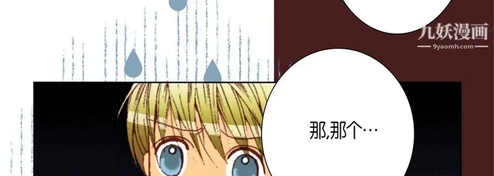 漫画《完美无缺的虏获》第36话第94张图