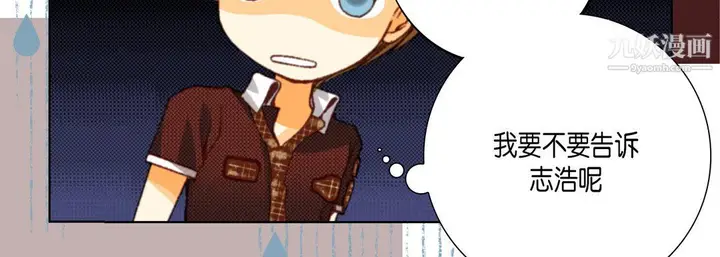 漫画《完美无缺的虏获》第36话第95张图