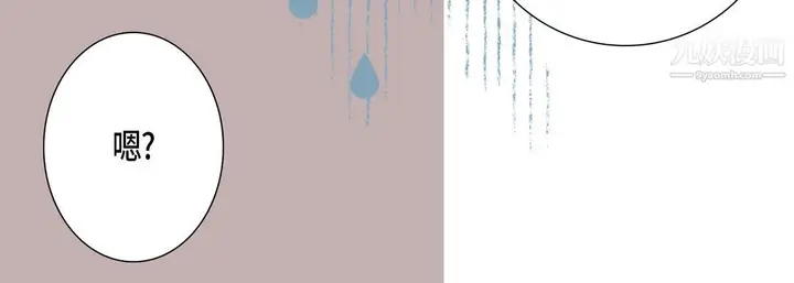 漫画《完美无缺的虏获》第36话第96张图