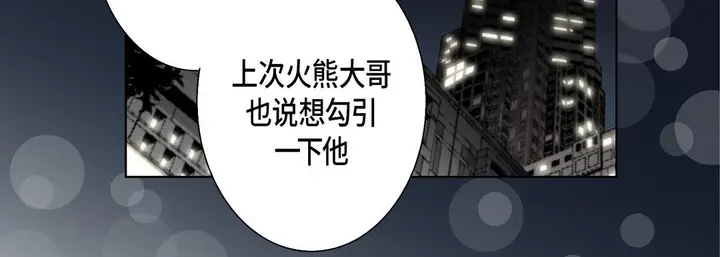 漫画《完美无缺的虏获》第23话第106张图