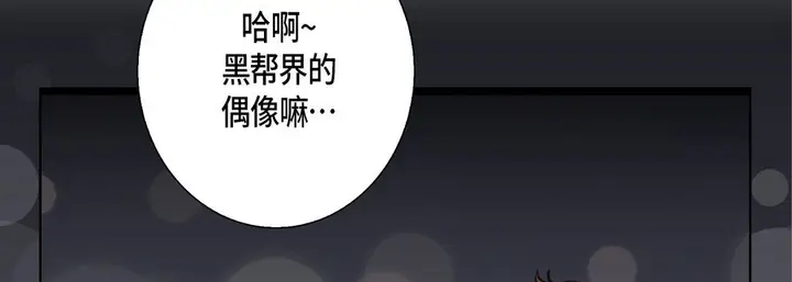 漫画《完美无缺的虏获》第23话第110张图