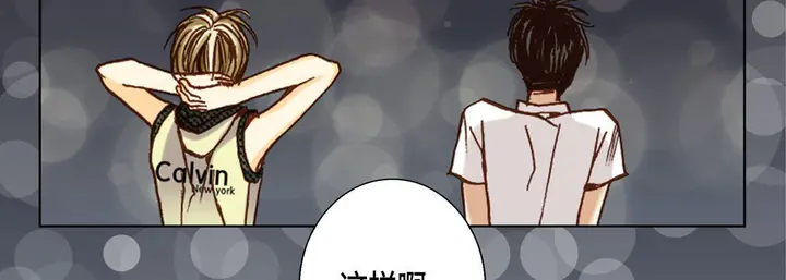 漫画《完美无缺的虏获》第23话第111张图