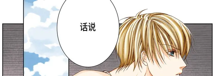 漫画《完美无缺的虏获》第23话第114张图