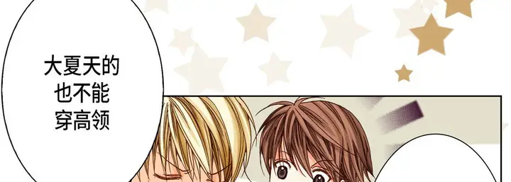 漫画《完美无缺的虏获》第23话第118张图