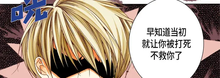 漫画《完美无缺的虏获》第23话第134张图