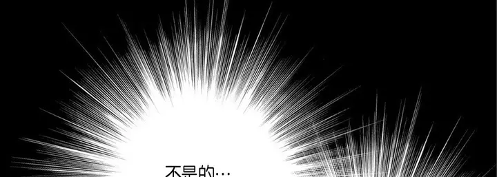 漫画《完美无缺的虏获》第23话第137张图