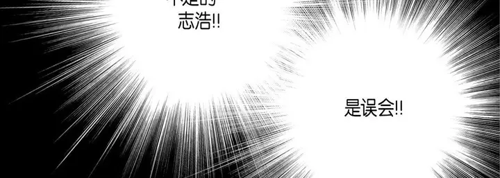 漫画《完美无缺的虏获》第23话第138张图