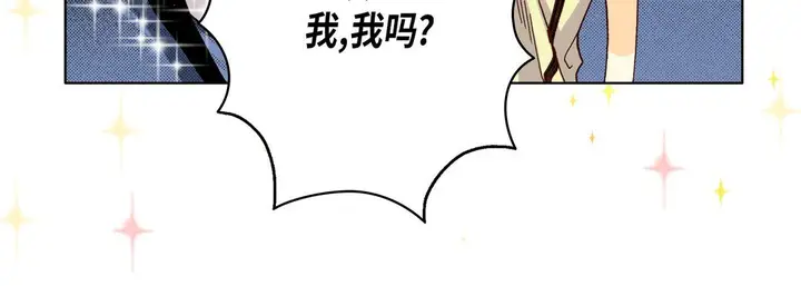 漫画《完美无缺的虏获》第23话第16张图