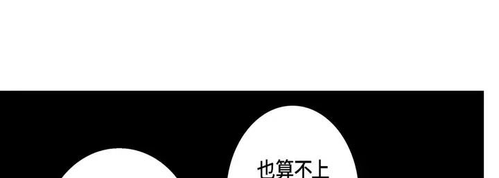 漫画《完美无缺的虏获》第23话第17张图