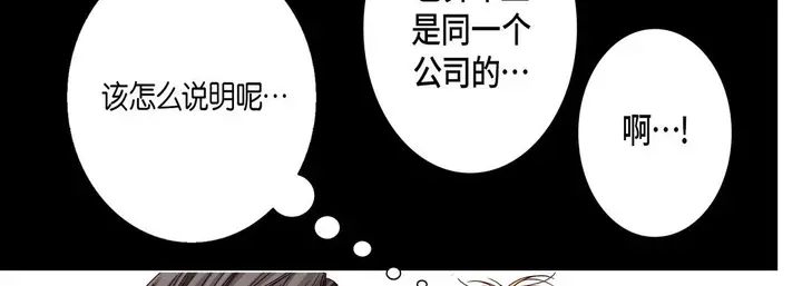 漫画《完美无缺的虏获》第23话第18张图