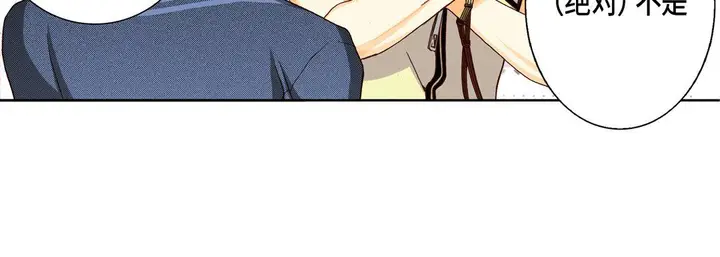 漫画《完美无缺的虏获》第23话第20张图