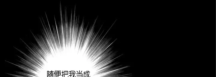 漫画《完美无缺的虏获》第23话第41张图