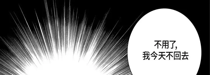 漫画《完美无缺的虏获》第23话第49张图