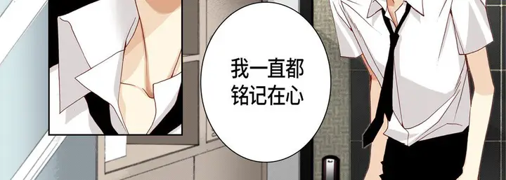 漫画《完美无缺的虏获》第23话第63张图