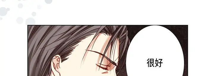 漫画《完美无缺的虏获》第23话第65张图