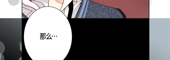 漫画《完美无缺的虏获》第23话第67张图