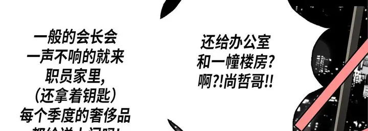 漫画《完美无缺的虏获》第23话第78张图