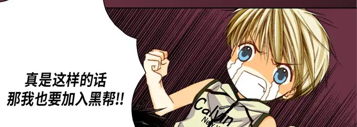 漫画《完美无缺的虏获》第23话第82张图