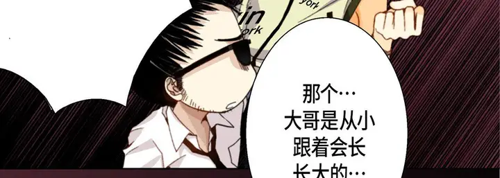 漫画《完美无缺的虏获》第23话第83张图