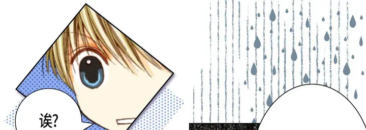 漫画《完美无缺的虏获》第23话第85张图