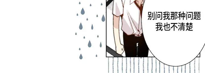 漫画《完美无缺的虏获》第23话第88张图