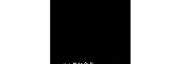 漫画《完美无缺的虏获》第23话第97张图