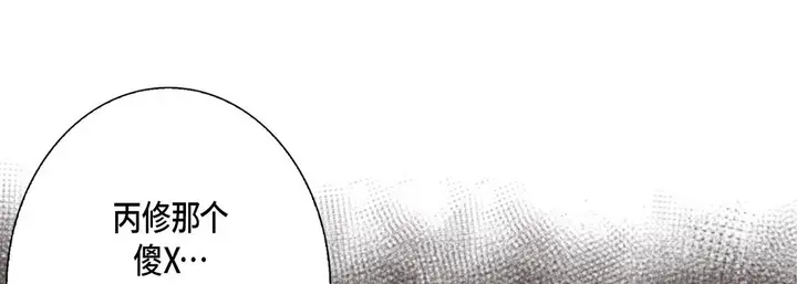 漫画《完美无缺的虏获》第30话第101张图