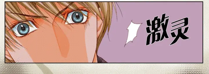 漫画《完美无缺的虏获》第30话第14张图