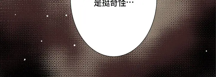 漫画《完美无缺的虏获》第30话第16张图