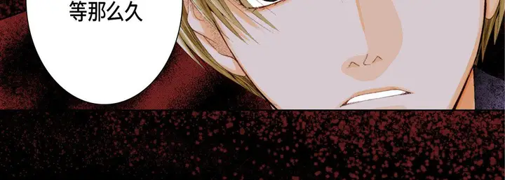 漫画《完美无缺的虏获》第30话第31张图