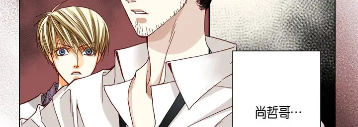 漫画《完美无缺的虏获》第30话第43张图