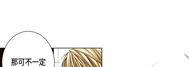 漫画《完美无缺的虏获》第30话第49张图