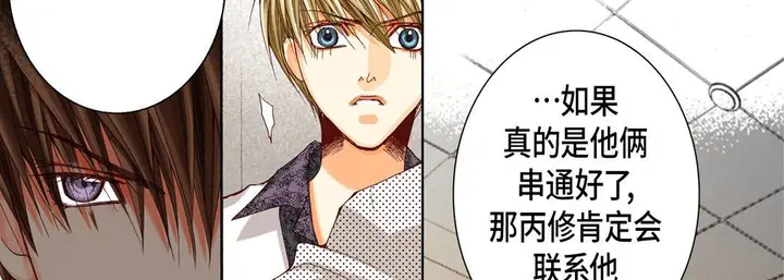 漫画《完美无缺的虏获》第30话第50张图